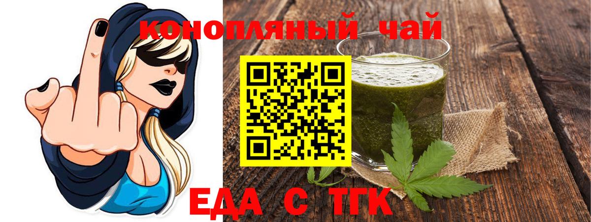Печенье с ТГК конопля  Вход с VPN  Владикавказ 