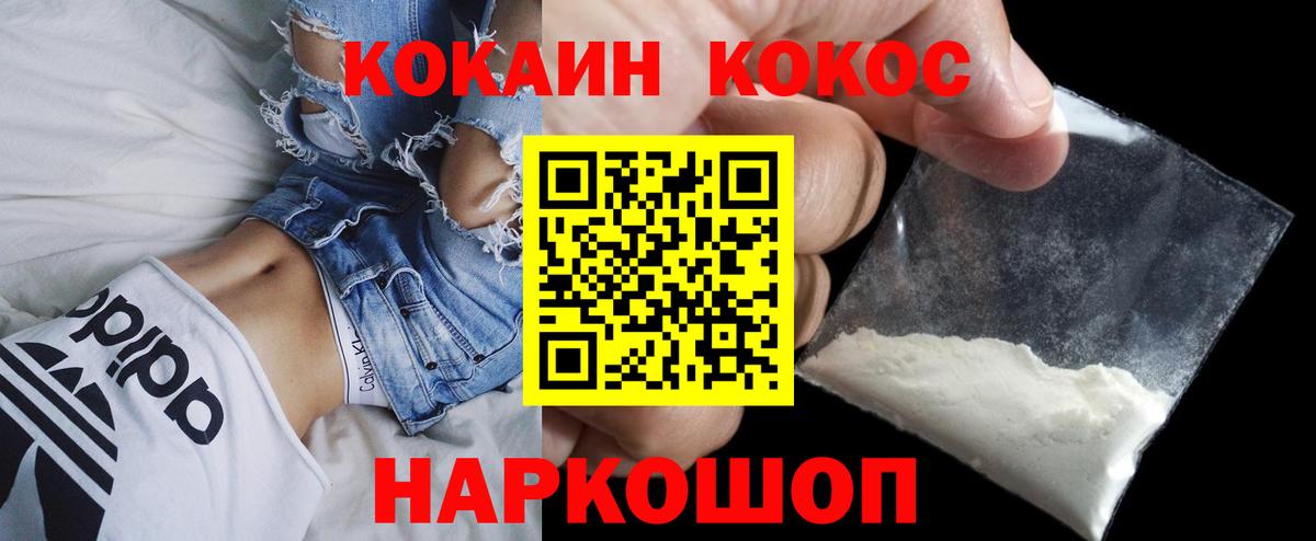 Кокаин FishScale Владикавказ