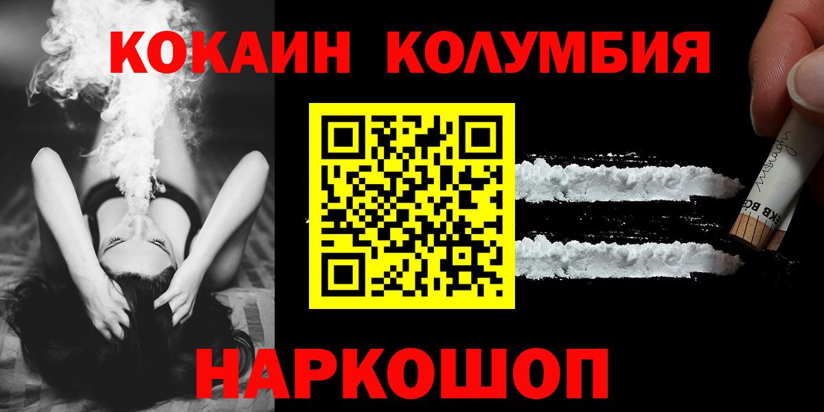 Владикавказ  COCAIN Боливия  COCAIN  Вход с VPN 