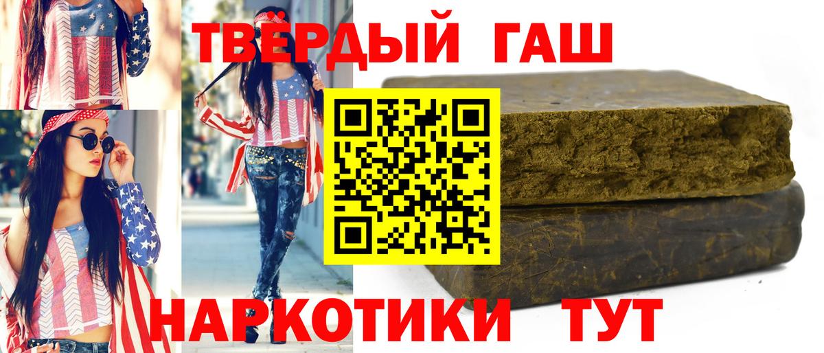 ГАШИШ хэш Владикавказ
