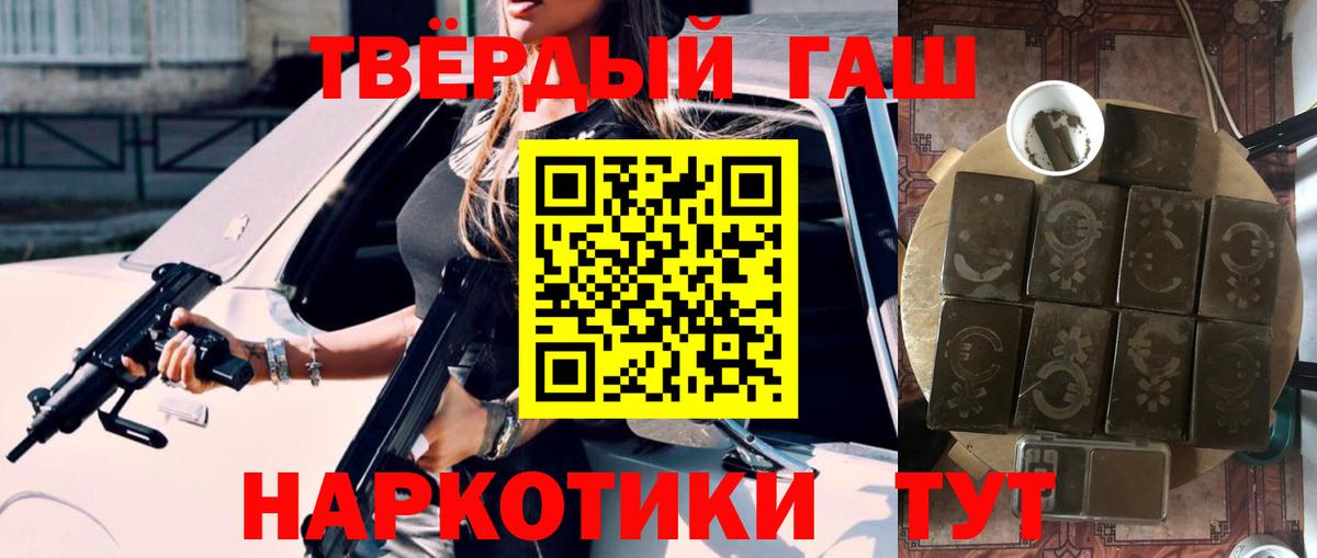 купить наркотик  ГАШ индика сатива  ГАШ  Вход с VPN  Владикавказ  ГАШИШ VHQ 