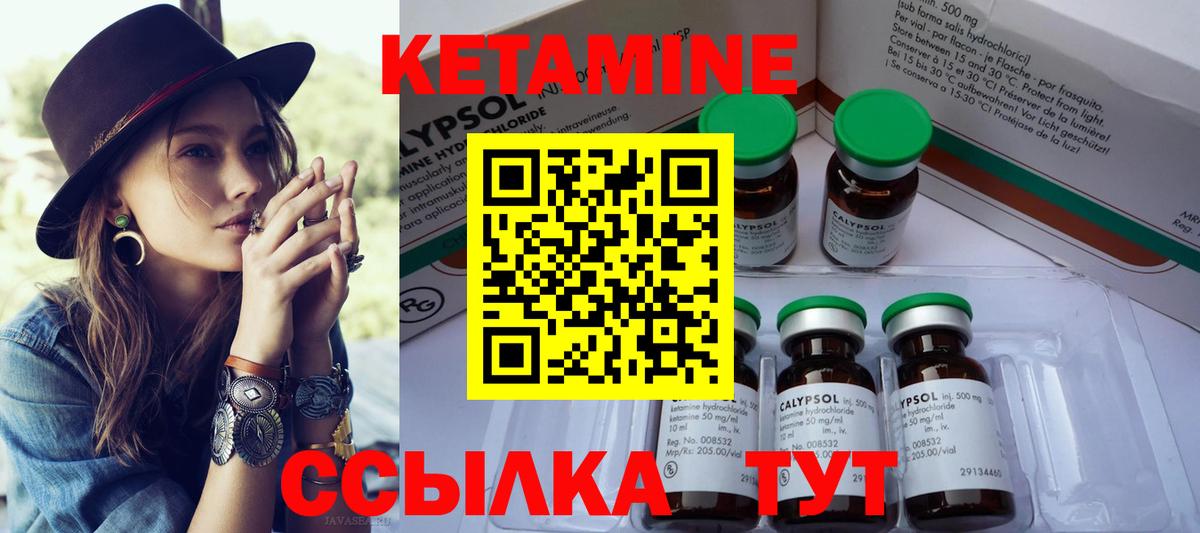 Кетамин VHQ Владикавказ