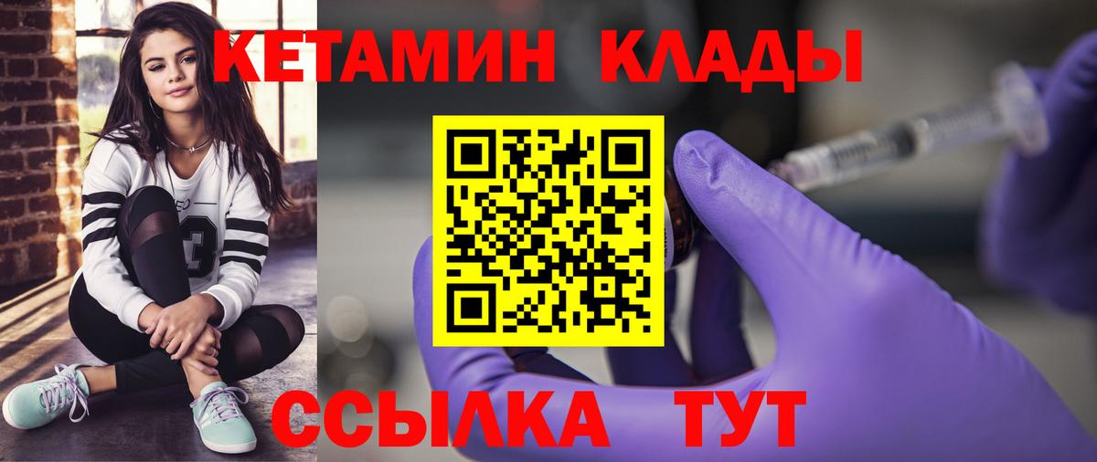 гидра   Вход с VPN  Владикавказ  КЕТАМИН ketamine 