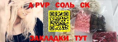 ALPHA PVP Аргун