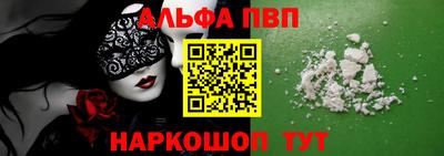 ALPHA PVP Аргун