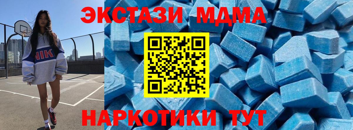 MDMA кристаллы  МДМА кристаллы  MDMA  Вход с VPN  Владикавказ 