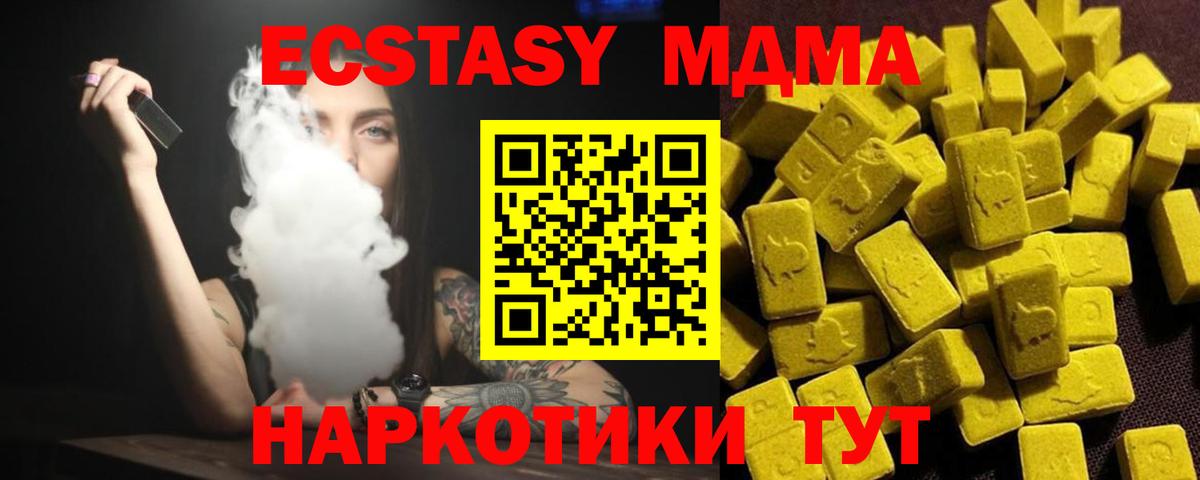 MDMA crystal Владикавказ