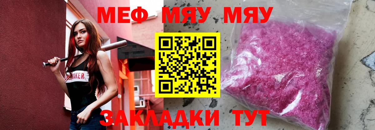 Меф мука Владикавказ