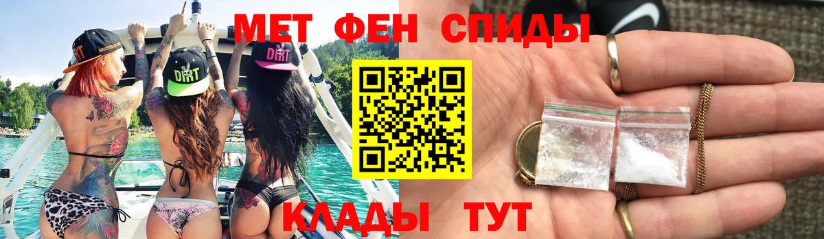Владикавказ  МЕТАМФЕТАМИН витя  Вход с VPN 