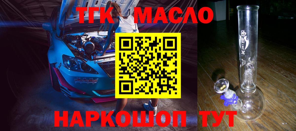 Владикавказ  Дистиллят ТГК жижа  Вход с VPN 