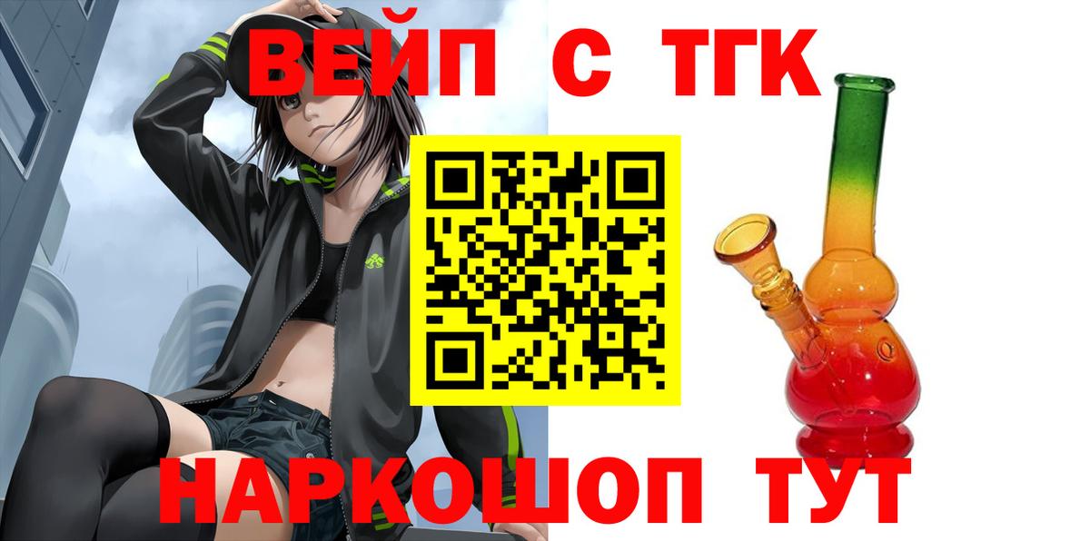 ТГК вейп с тгк Владикавказ