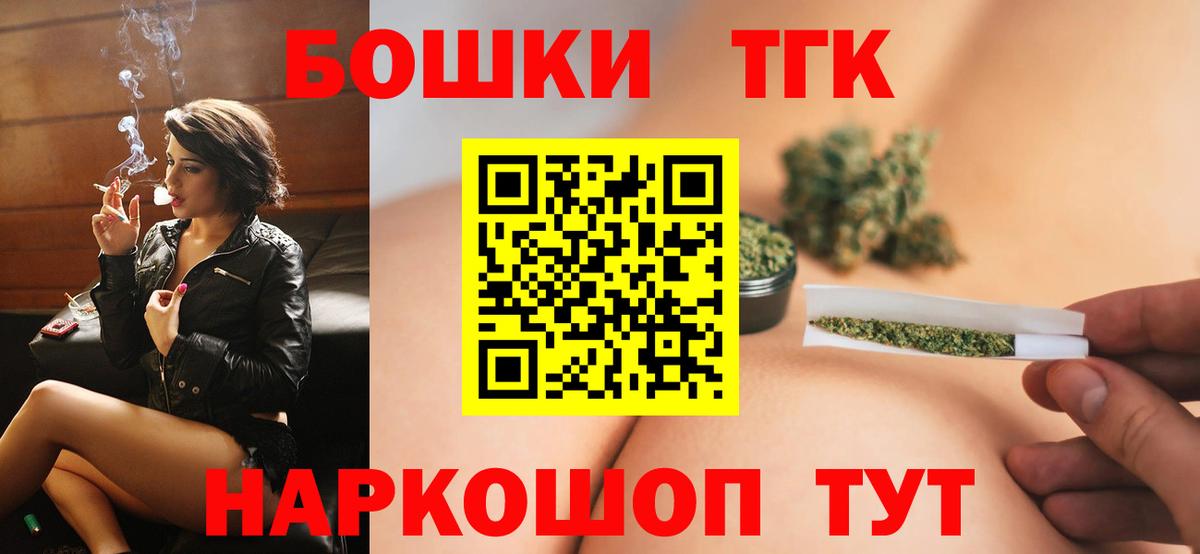 Бошки Шишки THC 21% Владикавказ